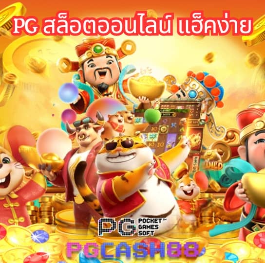 สุ่มเลขที่